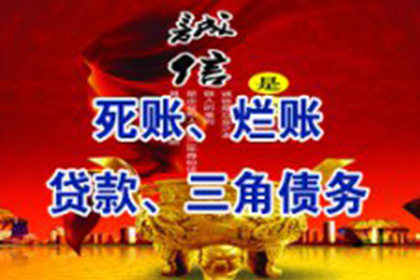 丹徒讨债公司