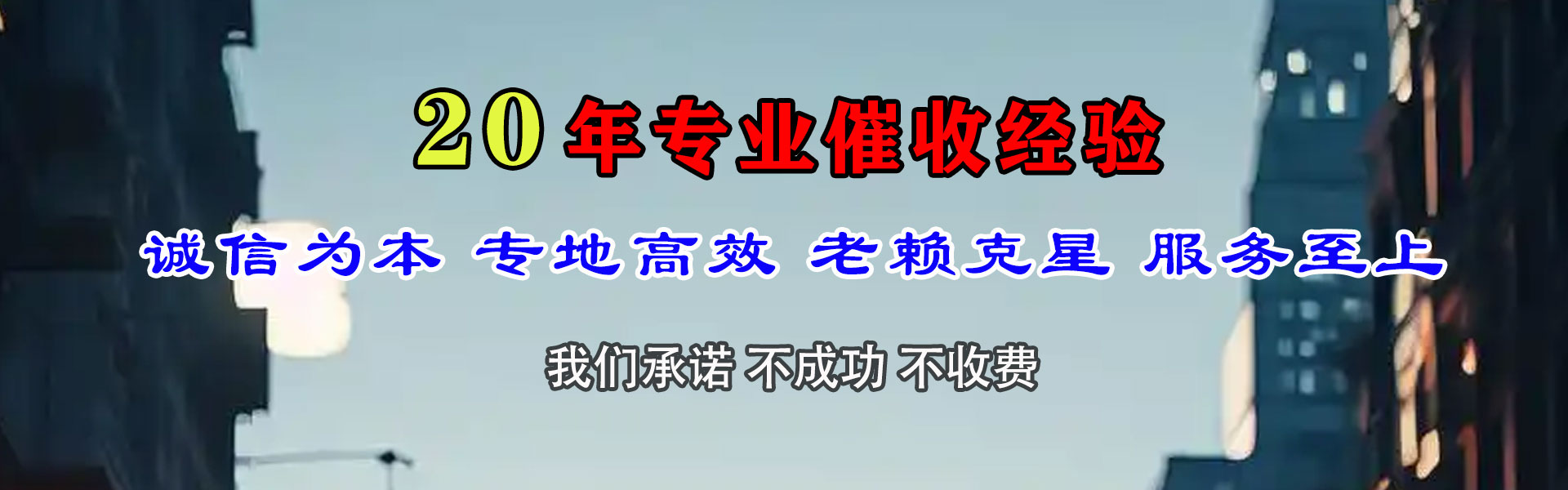 丹徒讨债公司