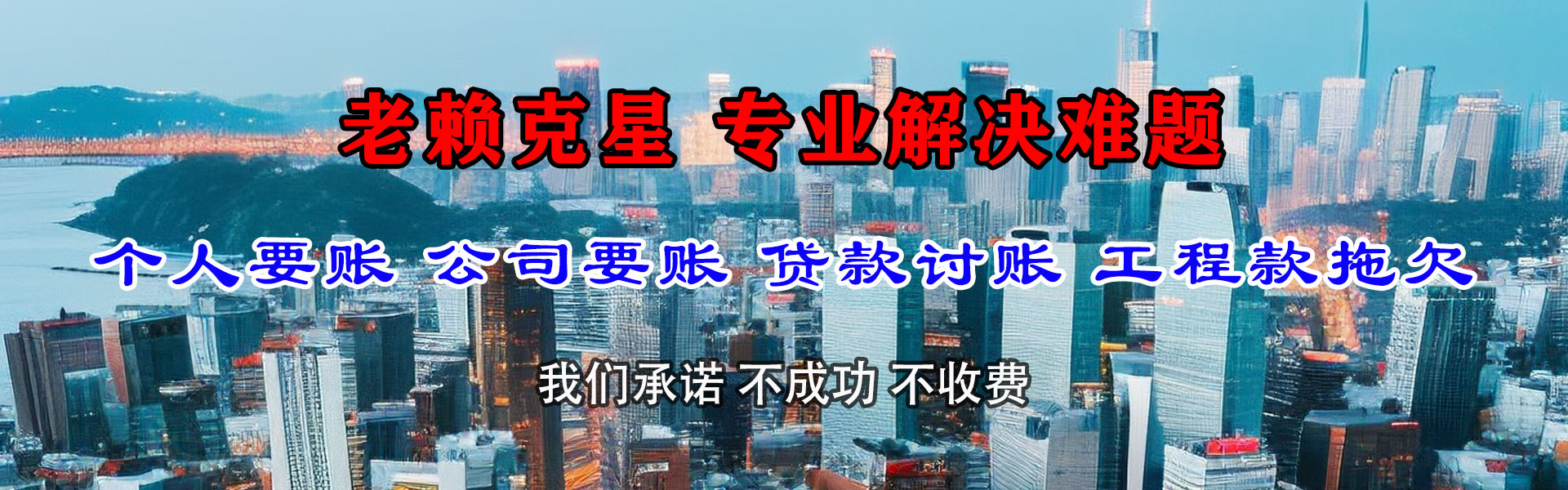 丹徒讨债公司