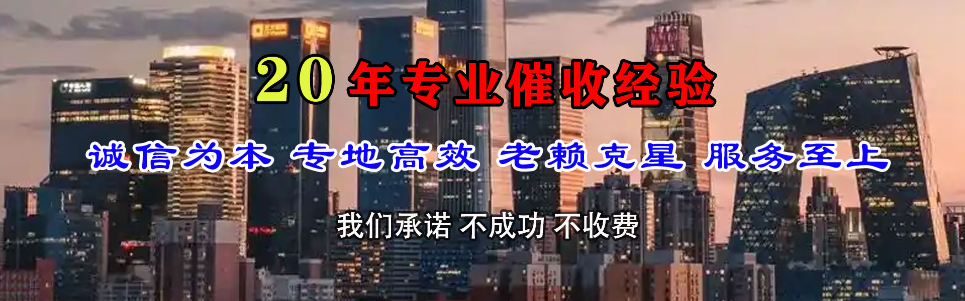 丹徒要债公司